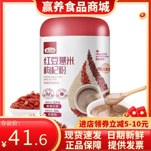 燕之坊五红粉红豆薏米枸杞粉早餐代餐粉谷速食粉五谷粉罐装无蔗糖