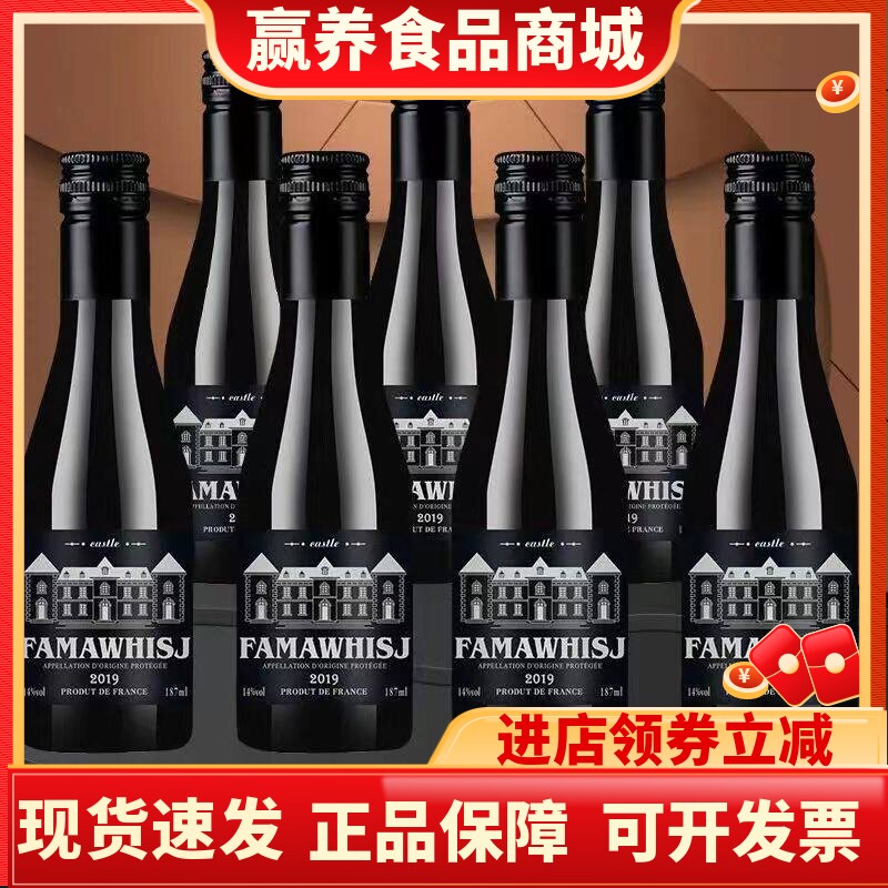 网红红酒187ml*6瓶礼盒装整箱