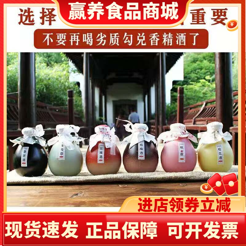 江西正宗发酵果酒300ml小瓶精美陶瓷坛装桃酿桑葚青梅女生低度酒
