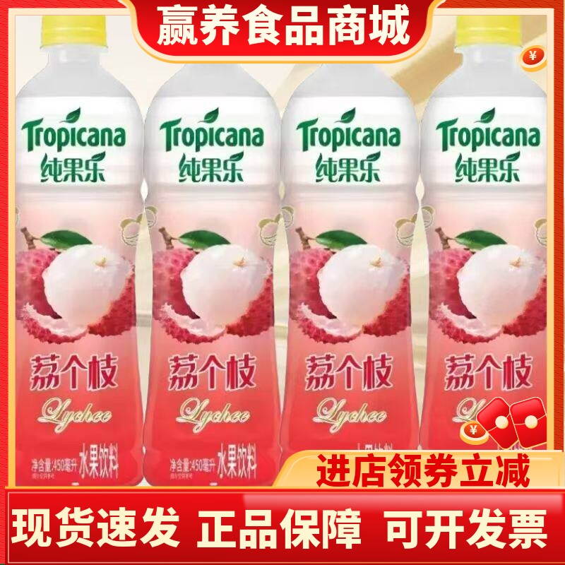 纯果乐荔枝果汁饮料450ml整箱