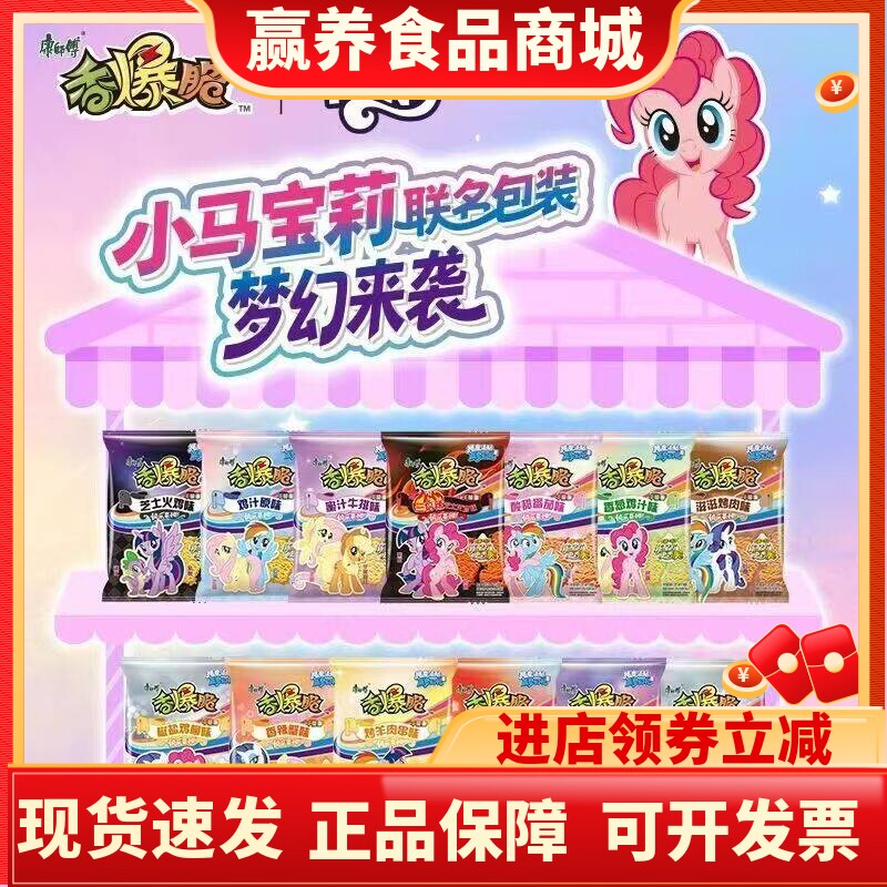 康师傅清真香辣干脆面33g番茄味