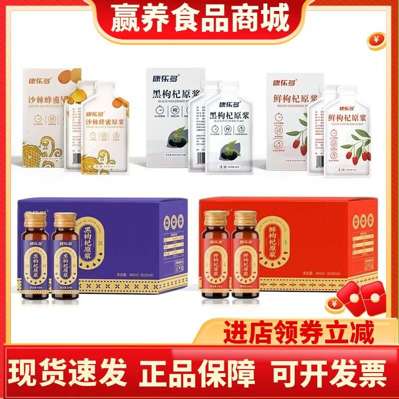 宁夏特产NFC鲜果鲜榨沙棘原浆刺梨蓝莓桑葚红黑枸杞桑椹原浆饮品