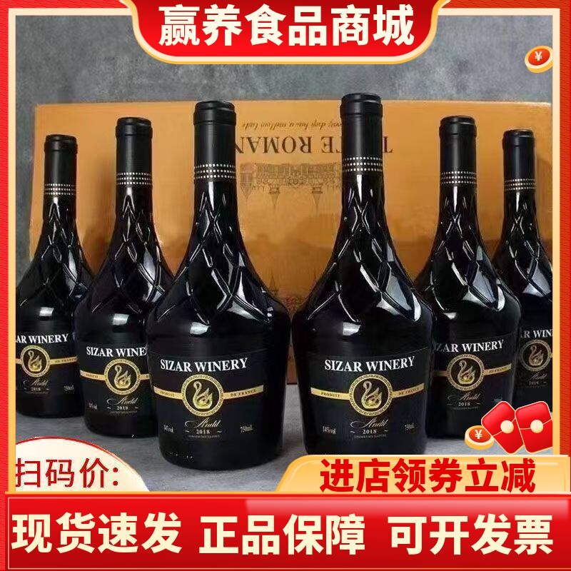 法国进口750ml干红葡萄酒
