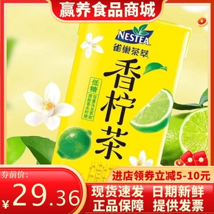 雀巢茶萃250ml*24盒装低糖油柑茉莉花香柠风味绿茶果味果汁饮料