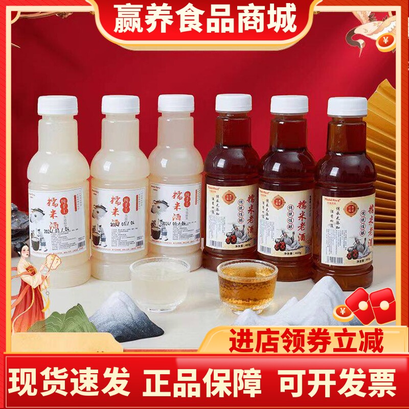 客家手工封缸黄酒18度460ml甜酒