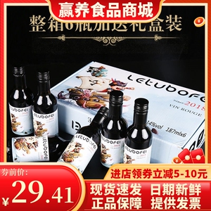 新品法国进口小瓶红酒整箱187ML红酒干红葡萄酒6支礼盒装送礼