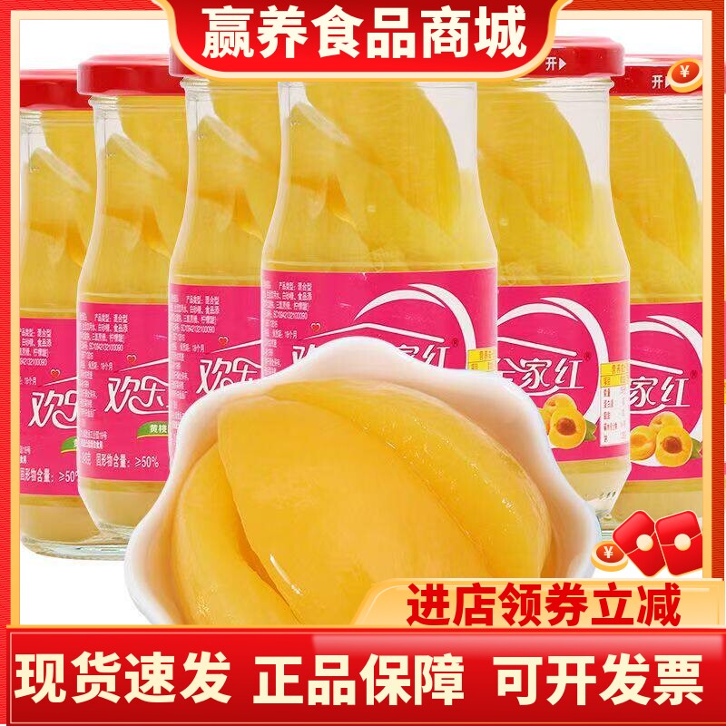 黄桃什锦糖水玻璃瓶罐头245g零食