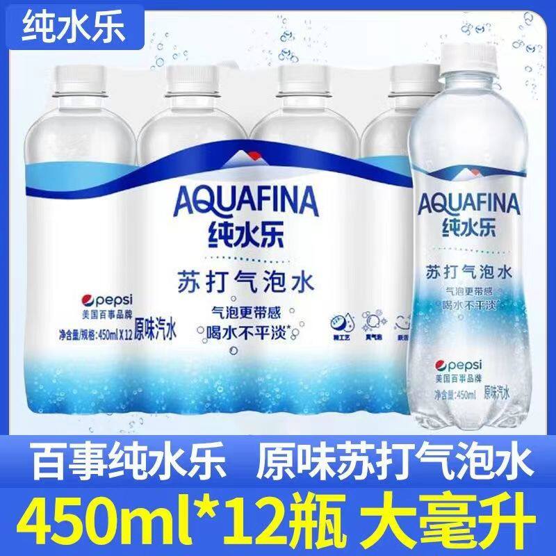 百事可乐纯水乐苏打气泡水低卡无蔗糖300/410ml多规格破损包赔