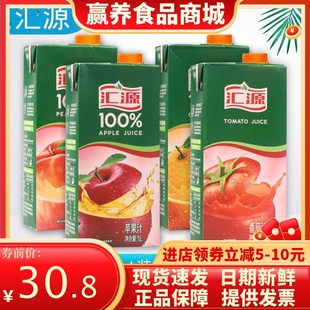 汇源果蔬汁橙汁桃汁葡萄汁苹果汁蕃茄汁1L*2盒纯果汁饮料包邮