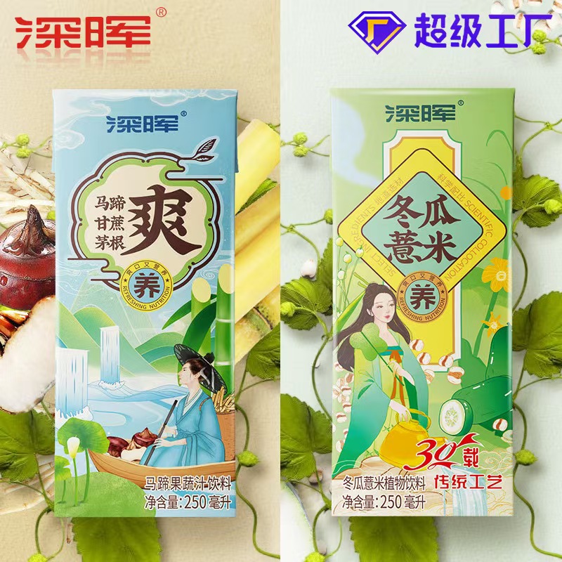 深晖饮料果蔬汁冬瓜薏米马蹄爽茅根甘蔗汁250ml*24盒整箱批发饮料