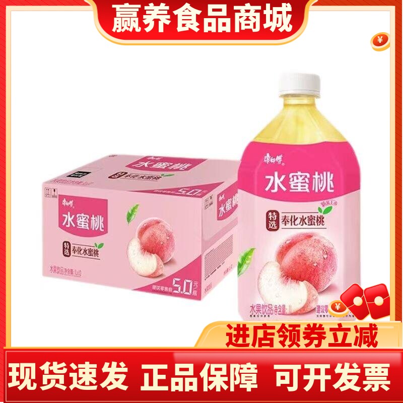 康师傅水蜜桃饮料1L*12瓶饮果味
