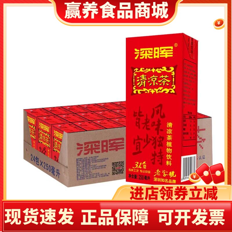 深晖企业清凉茶饮料250ml*24盒
