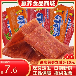 远征辣条台式素香肠辣条怀旧零食麻辣面筋儿时5毛钱校园网红小吃