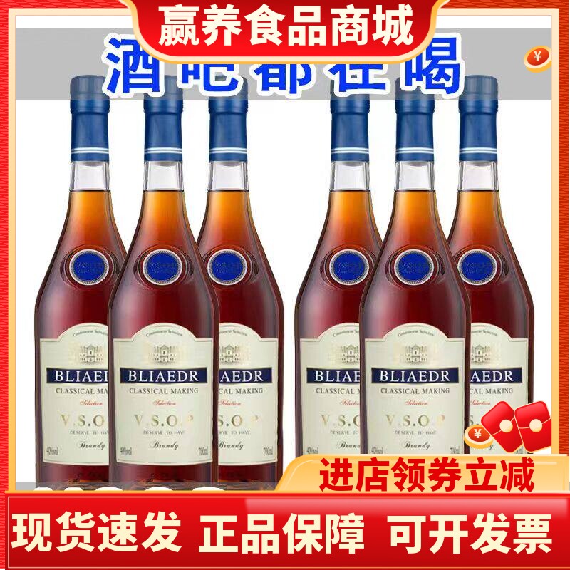 vsop700ml*6瓶装过节送礼