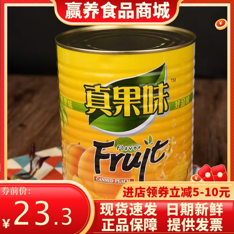 黄桃罐头大桶3000g商用一整箱批发新鲜水果黄桃罐头3kg大罐水果捞