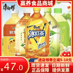 康师傅青梅绿茶茶1L*12瓶整箱蜂蜜柚子茶茉莉乌龙茶大瓶饮料