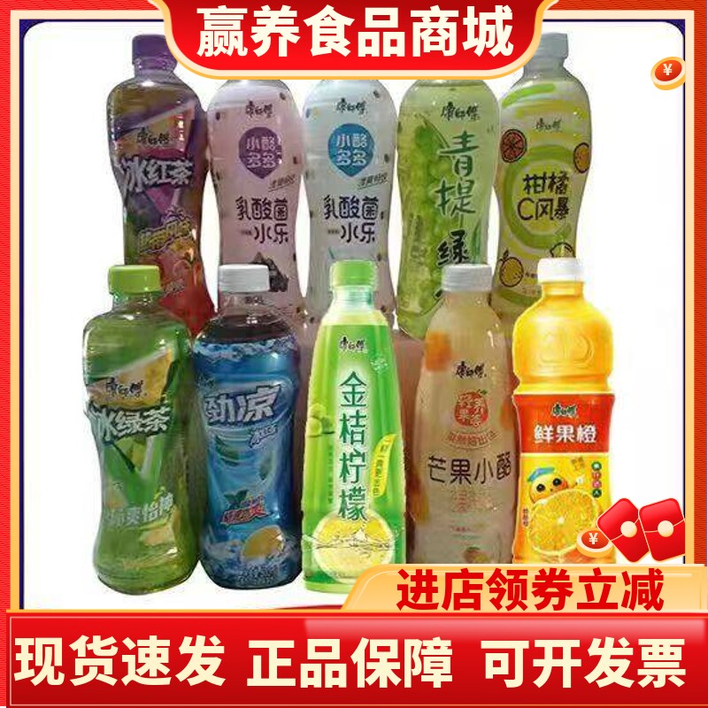 康师傅饮料冰红茶系列500ml/9瓶冰绿茶乳酸菌混合茶饮品批发