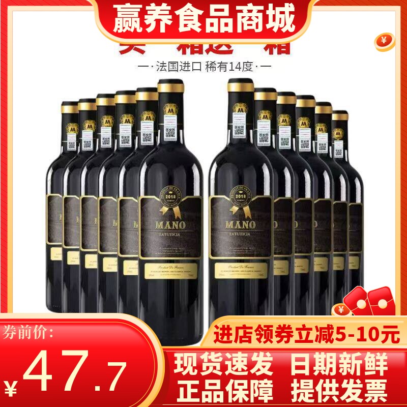 红酒整箱750ml*6瓶装14度干红葡萄酒买一箱送一箱批发包邮