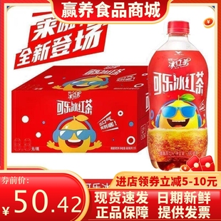 统一可乐冰红茶碳酸茶饮料680ml*12瓶装可乐味冰红茶畅爽饮品