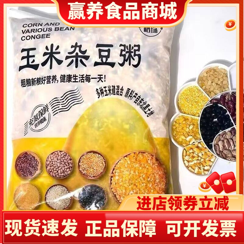 裕谷稻场东北玉米杂豆棒碴粥