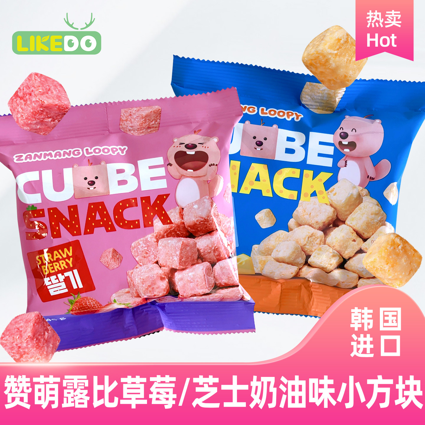 进口零食韩国赞萌露比正版联名芝士草莓奶油味小方块膨化休闲食品