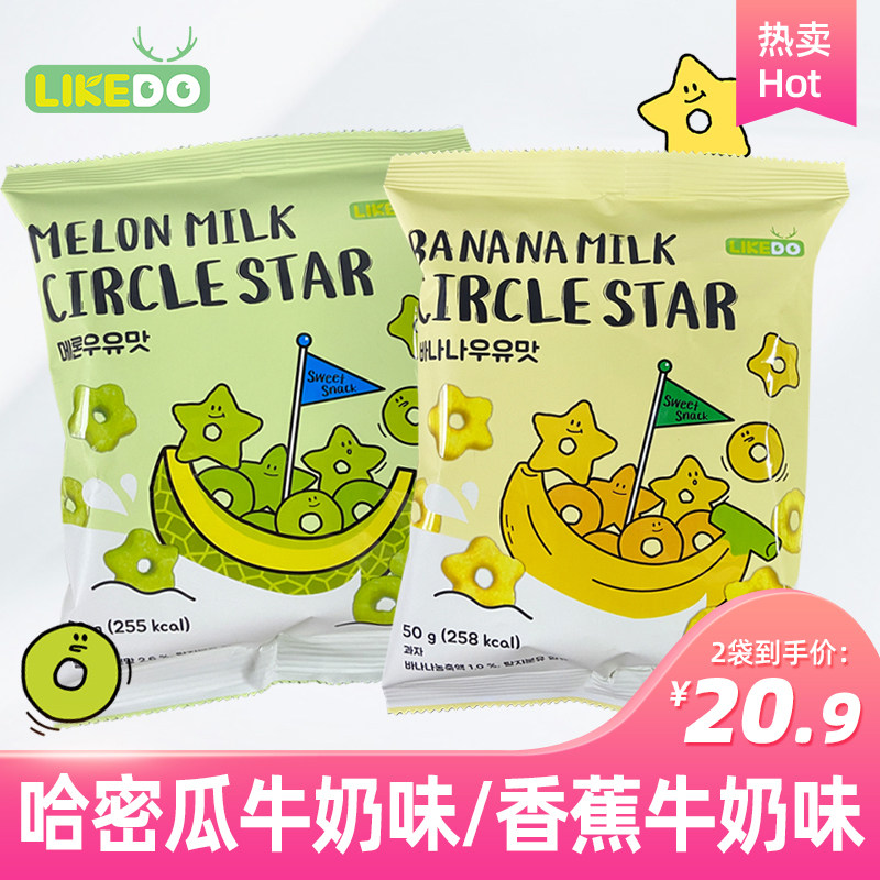 热巴同款零食韩国进口涞可香蕉牛奶味星月甜甜圈膨化小吃明星休闲