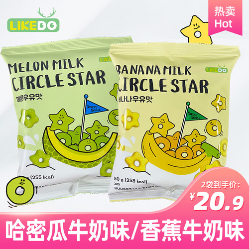 【迪丽热巴同款】零食涞可甜甜圈