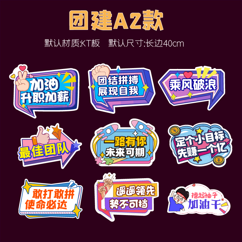 手举牌kt板定制公司团建运动会手持异形泡沫板应援雪弗板订制制作