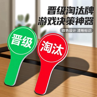 桃黑黑双面对错牌应援棒举牌陶黑黑手举牌yesno晋级淘汰牌举手牌