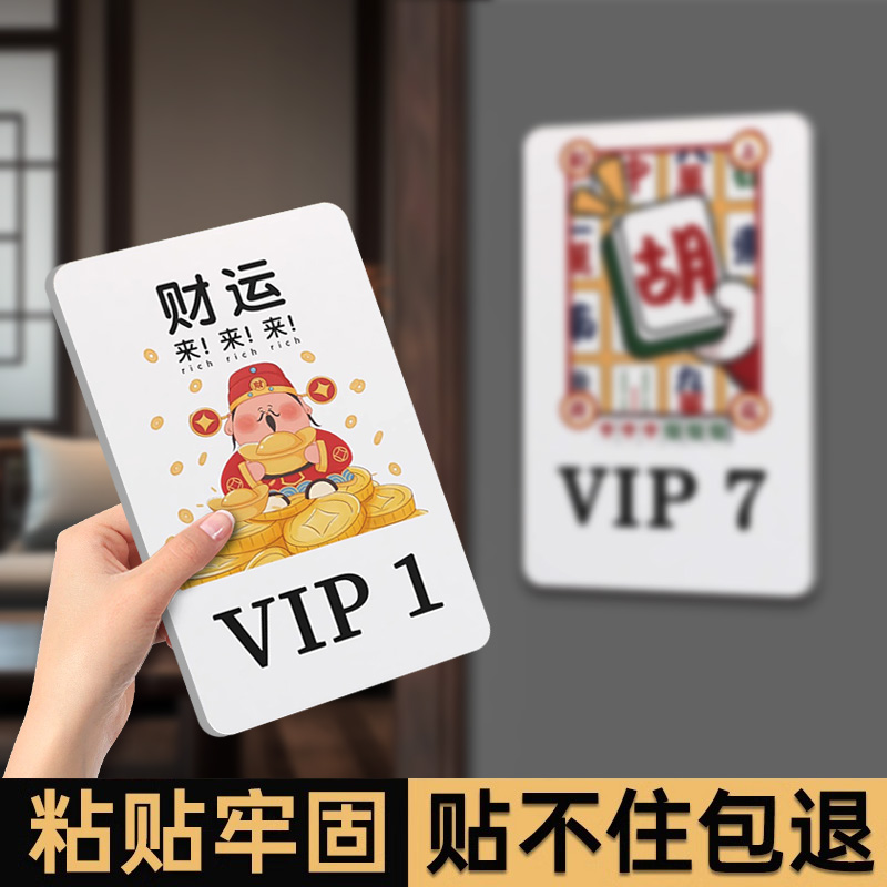 麻将馆棋牌室门牌美容足道休闲会所餐饮饭店创意卫生间指示牌定制