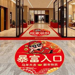 2026马年大吉过年氛围地面自粘贴画暴富入口新年地贴春节装饰场景