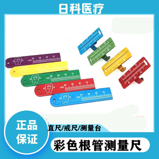 牙科不锈钢戒尺子 直尺根管测量尺子测量台 卡尺 口腔戒尺