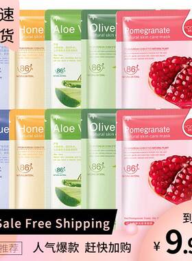 10 pcs Skin Care Natural Fruit Plant Facial Mask10片熬夜面膜