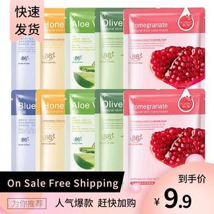 Care Natural Fruit Facial Skin Plant Mask10片熬夜面膜 pcs