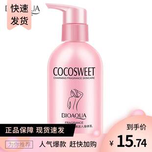 身体乳香味持久留香滋润巨好闻身体乳抹身上的乳bodybutter cream