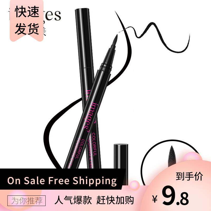 Charming Eye Liner Pen Liquid Eyeliner防汗防水不晕染眼线笔