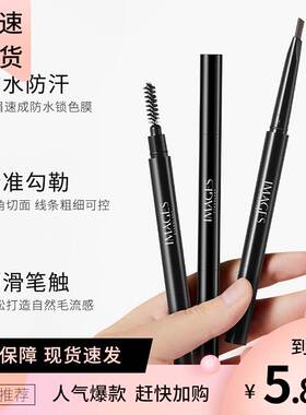 eyebrow pencil眉笔防水持久不脱色防汗女初学不晕染自然立体眉毛