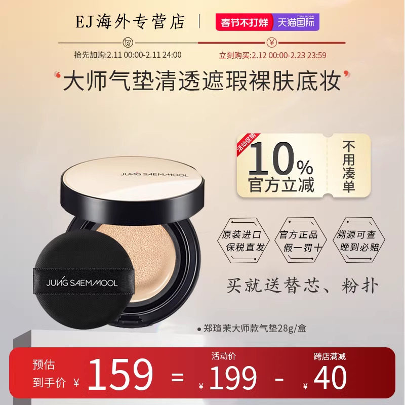 郑瑄茉持久裸肤遮瑕气垫bb霜替换芯干皮油皮粉底液BB霜保湿控油