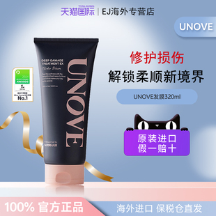 UNOVE顺滑护发素柔顺修护发膜深层修护320ml 柔诺伊 珉奎PICK