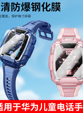 适用于华为儿童电话手表3pro钢化膜3x儿童4x手表5x贴膜4xpro华为5/3s荣耀小k2屏幕保护膜por新耀版5xpro防摔