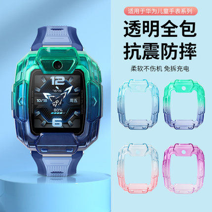 适用华为儿童手表5Pro保护套5活力新耀版保护壳智能4pro渐变炫彩全包透明原机色硅胶软壳卡通挂绳配件钢化膜