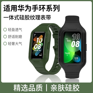 适用于华为手环8表带保护套一体手表7代手表带手环6荣耀7腕带表链watch保护壳男女pro冰川硅胶NFC夏天表壳