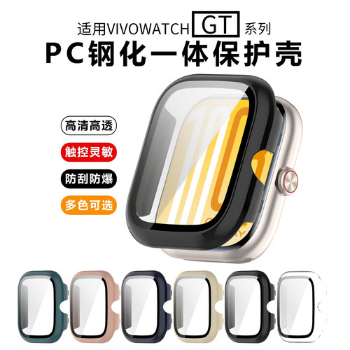 适用vivowatchgt2手表保护壳全包