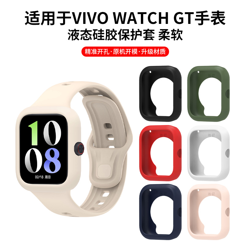 适用于vivowatchGT2手表表带硅胶