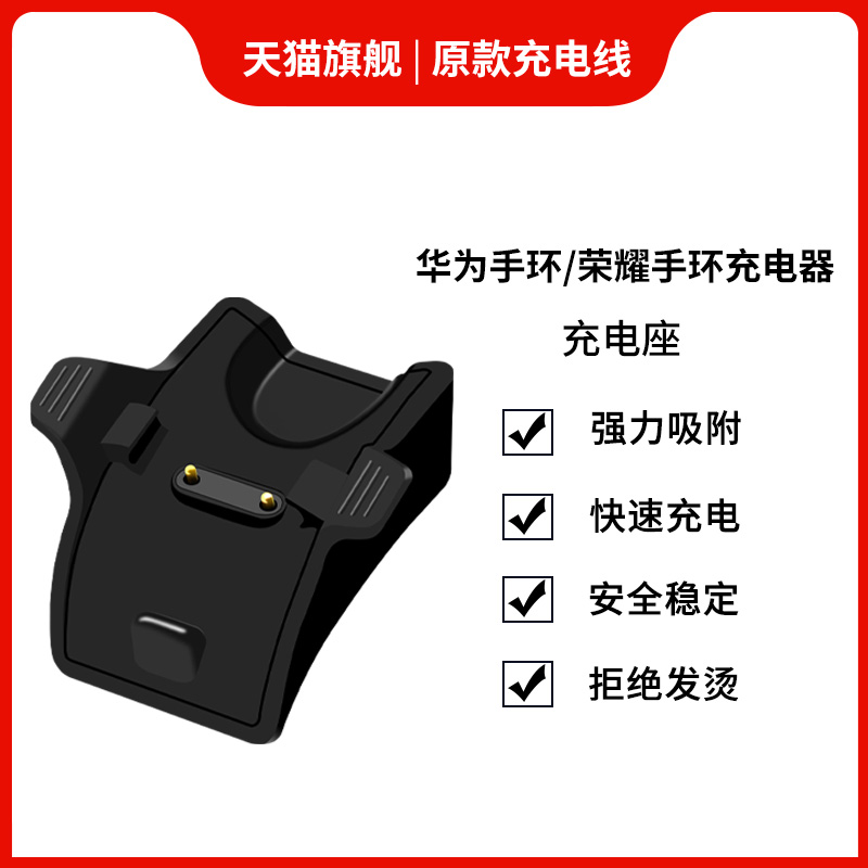 适用华为荣耀手环3/4/5充电器线