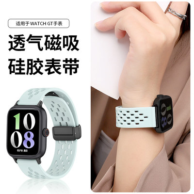 悦同vivowatch硅胶透气手表表带