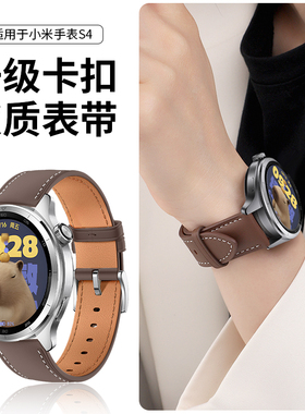 适用小米watchs4表带S4 sprot官方同款真皮腕带s3智能运动手表watchS1新款皮质S2pro男女color2高级夏替换带