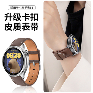 皮质S2pro男女color2高级夏替换带 真皮腕带s3智能运动手表watchS1新款 适用小米watchs4表带S4 sprot官方同款