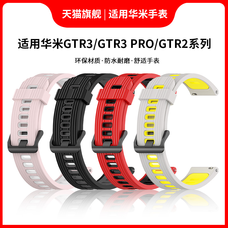 适用华米米动青春版1s表带