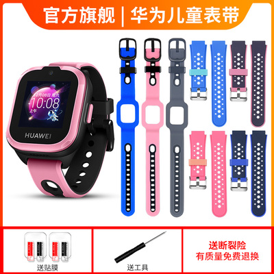 适用华为儿童电话手表3s表带3pro荣耀小K2手表链原款替换腕带3X超能4X配件ELFG00/G10原装同款保护套一体硅胶